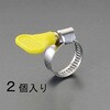 EA463HB-44 12-22mm 手締めホースクランプ(ステンレス製/2個) エスコ 49939198