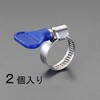 20-32mm 手締めホースクランプ(ステンレス製/2個) エスコ