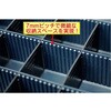EA508MD-43 447x293x85mm パーツケース(トレー付) エスコ 49971653
