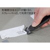 EA589CW-2 147mm 開梱用カッター エスコ 49997264