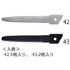 ダンボールカッター替刃(EA589CZ-32用・1枚) エスコ