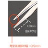 EA595A-10 125mm 精密用ピンセット(特殊鋼 ニッケルメッキ) エスコ 50001035