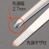 EA595A-7 3.5x145mm 精密用ピンセット(ステンレス製) エスコ 50001078