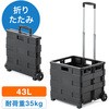 折りたたみコンテナカート サンワダイレクト