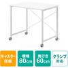 シンプルデスク(キャスター付き) サンワダイレクト