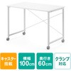シンプルデスク(キャスター付き) サンワダイレクト