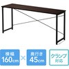 シンプルデスク サンワダイレクト