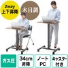 ガス昇降デスク サンワダイレクト