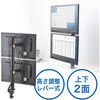液晶モニタアーム(上下2面) サンワダイレクト