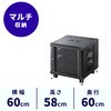 機器収納ボックス(H580) サンワダイレクト