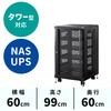 機器収納ボックス(H1000) サンワダイレクト