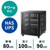 タワー型サーバー・機器収納ボックス(H1000) サンワダイレクト