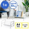 ファイルワゴン(1段) サンワダイレクト