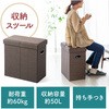 収納付きスツール