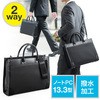 就活・ビジネスバッグ サンワダイレクト