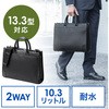 就活・ビジネスバッグ サンワダイレクト