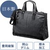 コーティングデニムバッグ サンワダイレクト