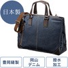 コーティングデニムバッグ サンワダイレクト
