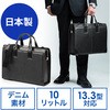 コーティングデニムダレスバッグ サンワダイレクト
