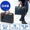 コーティングデニムダレスバッグ サンワダイレクト