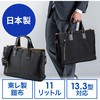 日本製ビジネスバッグ(3方ファスナー) サンワダイレクト