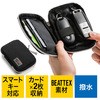 スマートキーケース(2個収納) サンワダイレクト