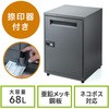 宅配ロッカー(受取表示&捺印&メール便対応) サンワダイレクト
