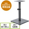 設置台