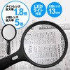 拡大鏡ライト付手持ち型 サンワダイレクト