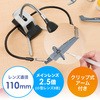 拡大鏡ライト付クリップスタンド型アーム付き サンワダイレクト