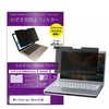 private-mag-133b-k0001556177 マグネット式 プライバシー フィルター MSI Prestige-13Evo-A13M 13.3インチ 対応 のぞき見防止 左右180度 保護 フィルム 互換品 メディアカバーマーケット 50077319