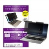 private-mag-14-k0001558467 �}�O�l�b�g�� �v���C�o�V�[ �t�B���^�[ HP Chromebook 14a-na1000 �V���[�Y 2023�N�� 14�C���` �Ή� �̂������h�~ ���E180�x �ی� �t�B���� �݊��i ���f�B�A�J�o�[�}�[�P�b�g 50077608