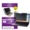 private-mag-156-k0001554816 マグネット式 プライバシー フィルター iiyama SOLUTION-15WR173 15.6インチ 対応 のぞき見防止 左右180度 保護 フィルム 互換品 メディアカバーマーケット 50077949