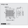 PFS2-100 pCvpt@ rCp {Y 50080365