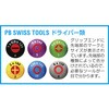 EA560PL-20 6本組 [+-]ドライバー(絶縁) エスコ 50083285