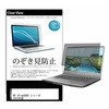 pvt-180-k0001549241 のぞき見防止 プライバシー フィルム HP 14-ep0000 シリーズ 2023年版 14インチ 対応 保護 フィルム 180度 覗き見防止 互換品 メディアカバーマーケット 50085290