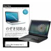 pvt-180-k0001552336 のぞき見防止 プライバシー フィルム Lenovo 300e Chromebook Gen 3 2021年版 11.6インチ 対応 保護 フィルム 180度 覗き見防止 互換品 メディアカバーマーケット 50086166