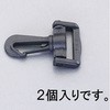 38mm ナスカン(プラスチック製・2個) エスコ