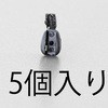 コードエンドストッパー