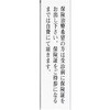 サインプレート 保険治療希望の方は受診前に保険証を～ 光