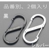 40x15mm Sカンスナップフック(ステンレス製/ブラック) エスコ