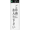 サインプレート UP390 光