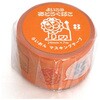 らいおんマスキングテープ デビカ