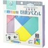 イクモク木製知育図形パズル デビカ