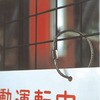 EA638JA-101 1.0x 150mm ワイヤーキャッチ(ステンレス製) エスコ 50130736