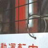 EA638JA-103 2.0x 175mm ワイヤーキャッチ(ステンレス製) エスコ 50130754