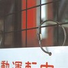 EA638JA-104 2.0x 320mm ワイヤーキャッチ(ステンレス製) エスコ 50130763