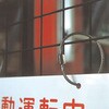 EA638JA-107 3.0x 385mm ワイヤーキャッチ(ステンレス製) エスコ 50130797
