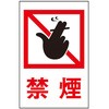 サインプレート 禁煙 光