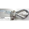 EA638RZ-2 2mm ワイヤーロープクリップ(ステンレス製) エスコ 50135584
